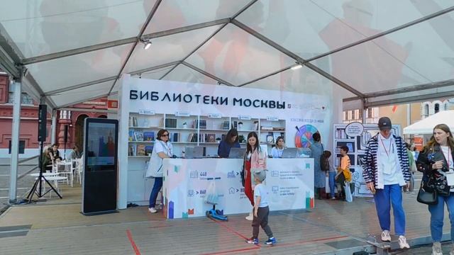 IX Книжный фестиваль «Красная площадь» (06.06.2023) смотреть онлайн