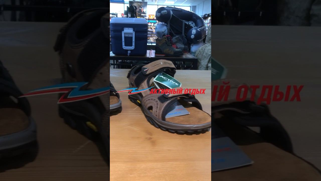 Купить качественные и легкие сандалии можно в магазинах «Активного отдыха»! смотреть онлайн