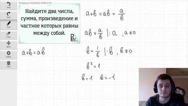 Равные сумма, произведение и частное двух чисел ▶ №22 (Блок - интересные задачи) смотреть онлайн
