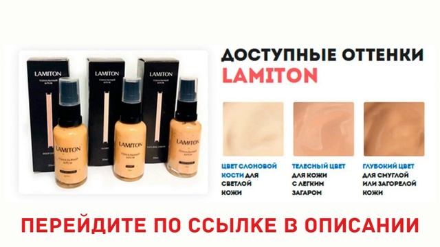 Купить Тональный