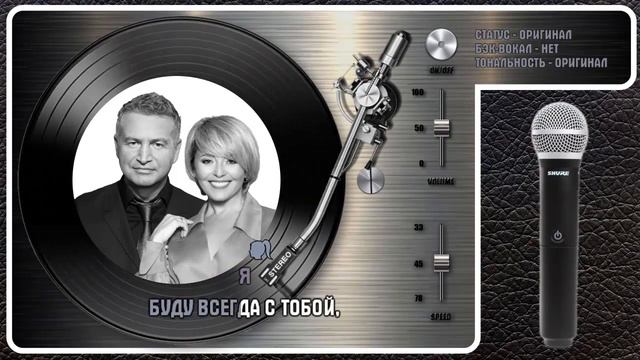 Л. АГУТИН, А. ВАРУМ — Я БУДУ ВСЕГДА С ТОБОЙ смотреть онлайн