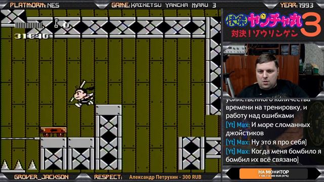 Kaiketsu Yancha Maru 3: Taiketsu! Zouringenl (Firstrun) | [NES, DENDY] ПРОХОЖДЕНИЕ ИГРА СТРИМ 1993 смотреть онлайн