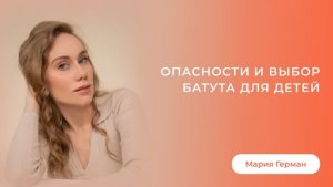Опасности и выбор батута для детей: советы двигательного терапевта
