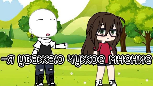 //Meme//Можно поселиться у тебя в сердце//Не ориг?//Gacha Life//by:~Sweet pop?// смотреть онлайн