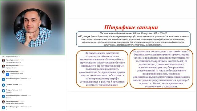 24.10.23 Управление закупками в рамках 223 ФЗ и 44 ФЗ