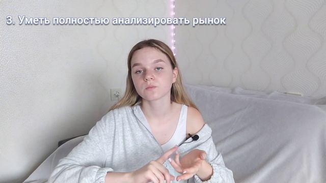 Я обучилась на таргетолога? Всё о таргете | как стать успешным таргетологом, советы смотреть онлайн