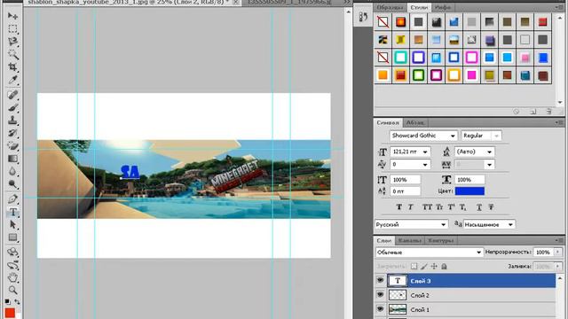 Как сделать ШАПКУ для канала!? смотреть онлайн