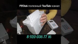 Разобрали умный счетчик Нартис Д-101