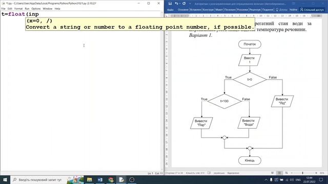 Python 3 10 Урок 13 Алгоритми з розгалуженнями . Оператор if. смотреть онлайн