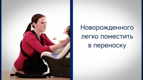 Переноска Chicco EasyFit