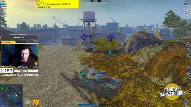 К 91 ТАНК ДЛЯ ПОДНЯТИЯ СТАТИСТИКИ WOT BLITZ СТРИМ / TANKS BLITZ смотреть онлайн