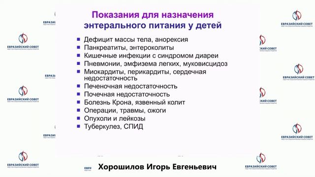 Энтеральное питание и нутриционная поддержка: возможности применения в медицинской практике