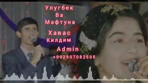 улугбек ва мафтуна хавас 2020хит