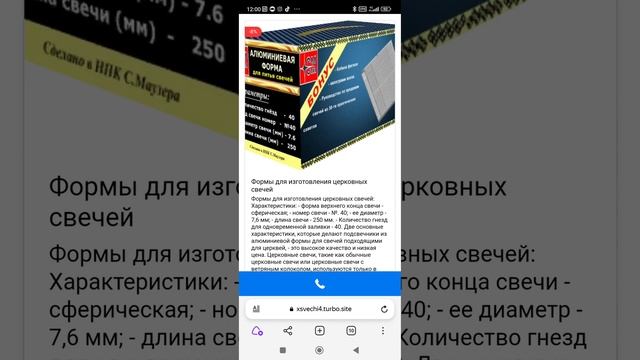 Формы для изготовления церковных свечейФормы для изготовления церковных свечей: ики:#shortsvideo смотреть онлайн