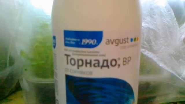 Гербицид Торнадо - это то, что надо! смотреть онлайн