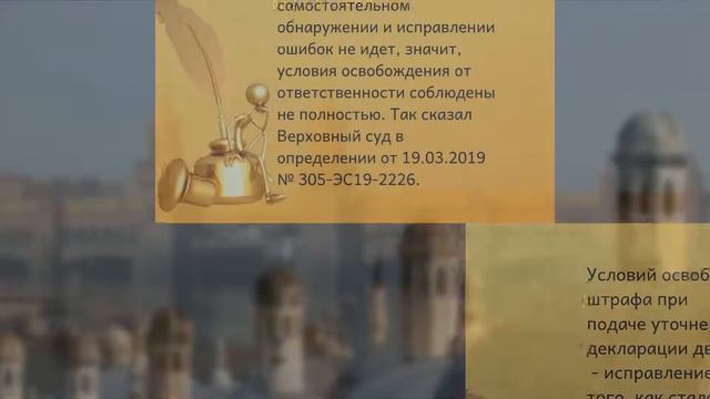 Налоговики штрафуют за уточненку — суд согласен смотреть онлайн