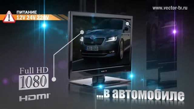 Vector-TV смотреть онлайн