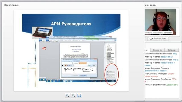 Вебинар «Практическое использование опций и подсистем СЭД Дело» смотреть онлайн
