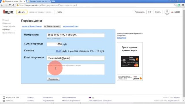 Вывод Яндекс.Деньги на карту в Украине смотреть онлайн