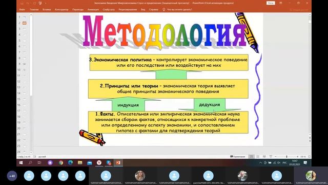 Экономика введение смотреть онлайн