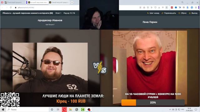 Дискурс выбирает лучшего персонажа нижнего интернета смотреть онлайн