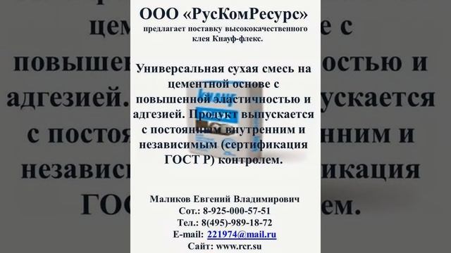 ПЕСКОБЕТОН - СУХАЯ СМЕСЬ М-300 смотреть онлайн