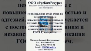 ПЕСКОБЕТОН - СУХАЯ СМЕСЬ М-300