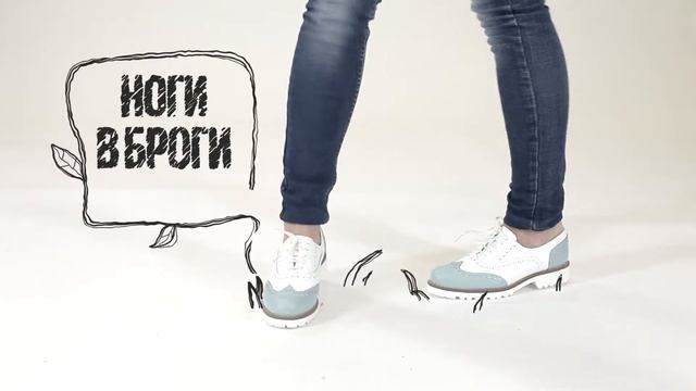 Ноги в броги! Броги «Юничел» бело-мятного цвета. смотреть онлайн