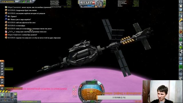 KSP - звездолет  АНДРОМЕДА - подготовка к запуску