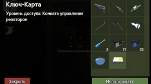 Прохождение бункер 21 электростанция.