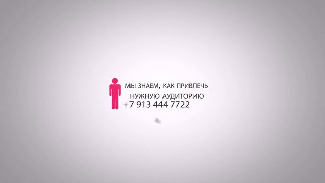 Многофункциональное рекламное агентство "Решение плюс" R+ PRstudio смотреть онлайн
