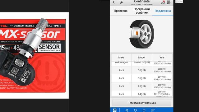 Датчик давления шин 1K0907253D Conti TG1B Siemens VDO 315MHz VW смотреть онлайн