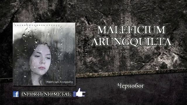 Maleficium Arungquilta 08 - Чернобог смотреть онлайн