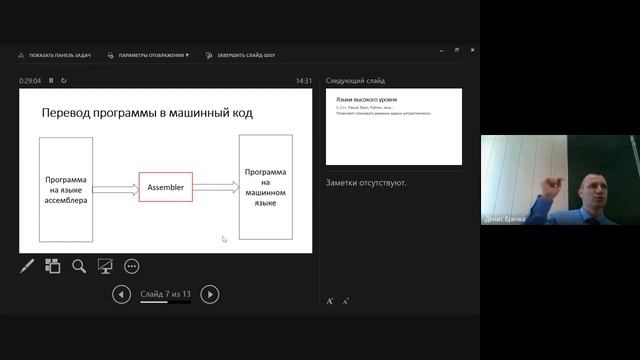 Устройство компьютера и языки программирования смотреть онлайн