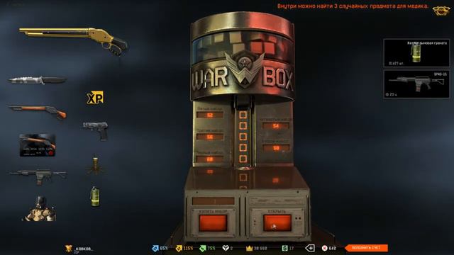 ВЫБИЛ ЗОЛОТОЙ WINCHESTER 1887 C 6 КОРОБОК В WARFACE смотреть онлайн