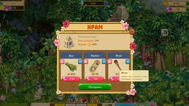 Таонга Остров Цветочного нектара смотреть онлайн