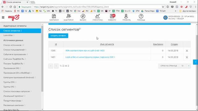 Реклама в myTarget: как использовать сегменты аудиторий | HiConversion смотреть онлайн