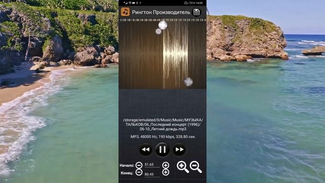 как обрезать музыку на смартфоне андроид ,лучшая программа!!! смотреть онлайн