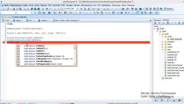 Генерация PDF документов средствами библиотеки TCPDF смотреть онлайн