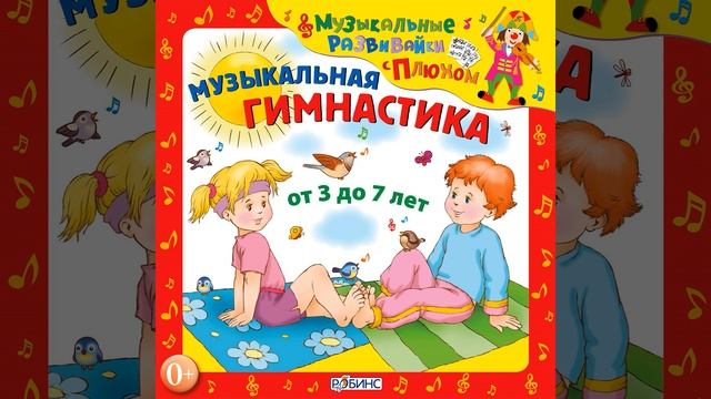 Японская зарядка. Упражнение 2 смотреть онлайн