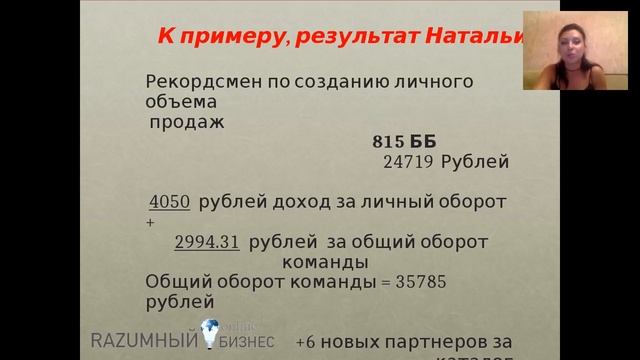 Парад успеха RAZUMныйбизнес онлайн 8 августа смотреть онлайн