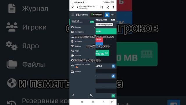Как создать свой хостинг в майнкрафт bedrok или java editon смотреть онлайн