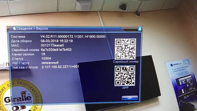 Настройки видеорегистратора для видеонаблюдения смотреть онлайн