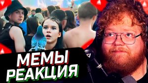 T2x2 СМОТРИТ: ПОДБОРКА НЕОБЫЧНЫХ МЕМОВ 280 // UNUSUAL MEMES COMPILATION V280 // РЕАКЦИЯ