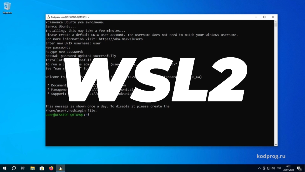 Установка WSL2 Windows 10 смотреть онлайн