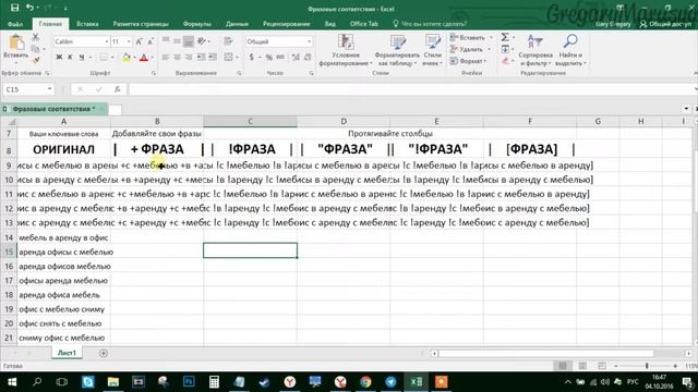 Конструктор для ключевых слов смотреть онлайн