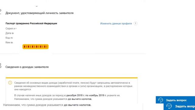 Как легко и оперативно подать заявление на выплату на детей от 3 до 7 лет включительно смотреть онлайн