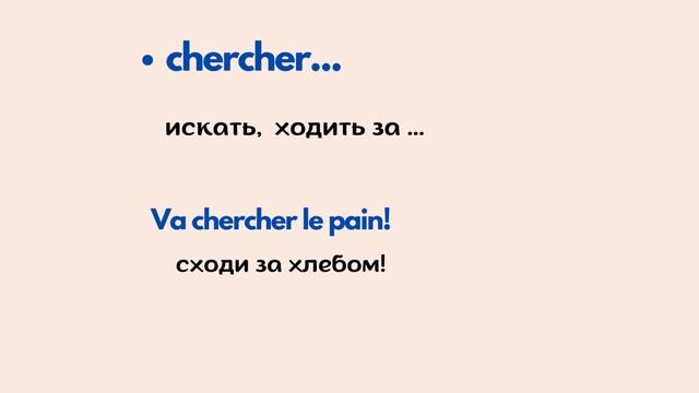 ТОП 50 французских слов на каждый день! ?? Французский для начинающих, уроки Французского. смотреть онлайн