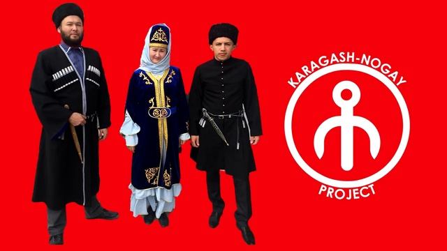 Рамиль Ишмухамбетов - Ногайцы Карагаши / История / Жизнь / Язык смотреть онлайн