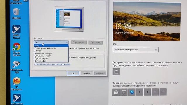 блокировка экрана смотреть онлайн
